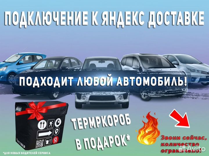 Нужен водитель со своим автомобилем