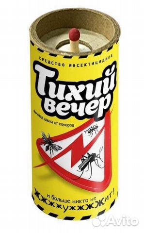 Шашка дымовая от насекомых,от комаров, тараканов