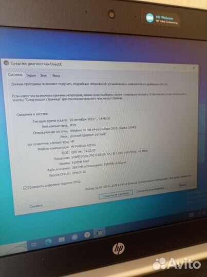 Ноутбук hp