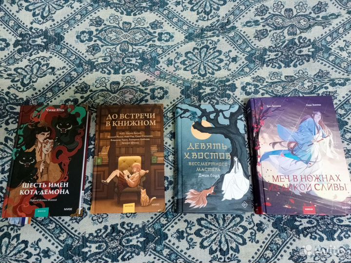 Книги издательства миф