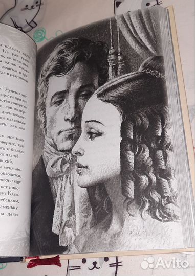 Толстой Упырь