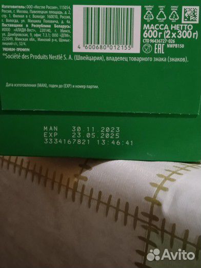 Детская смесь Nestogen 1