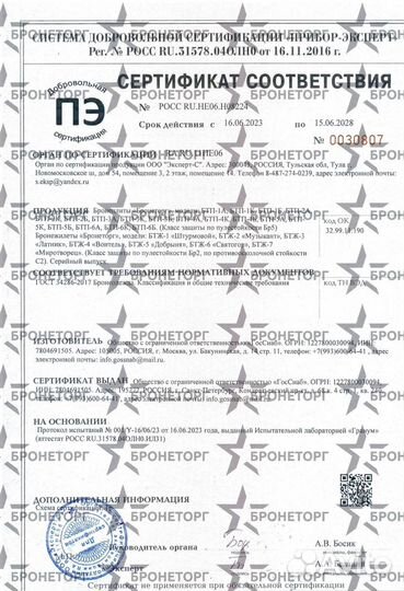 Бронежилет бтж-3 