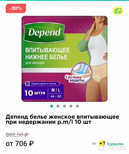 Прокладки послеродовые