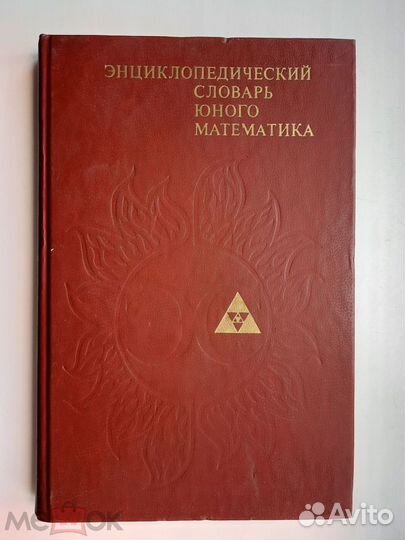 Советские детские книги