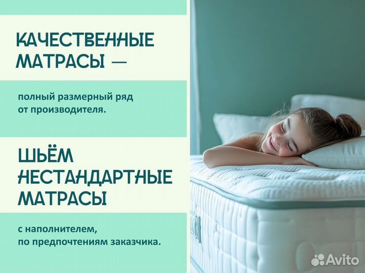Матрас 160х200
