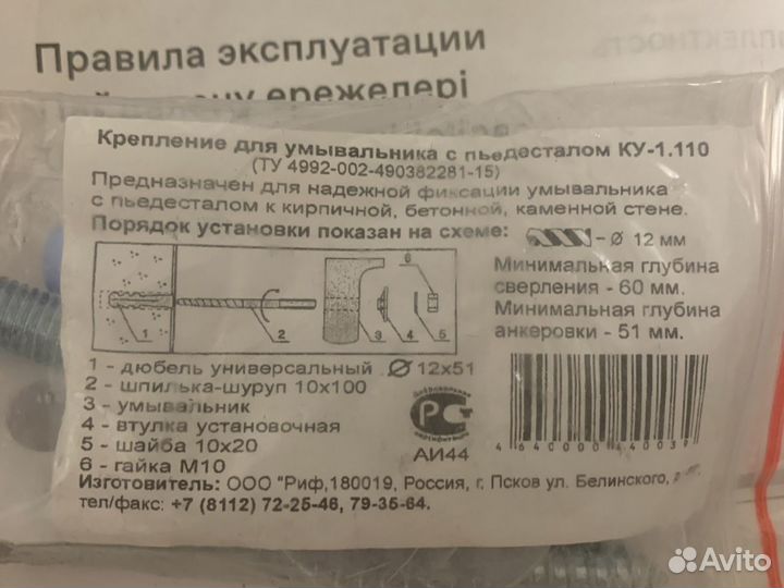Раковина