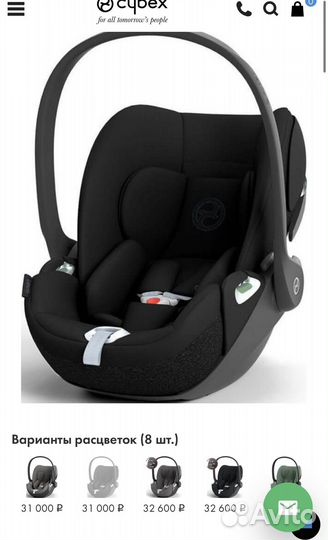 Коляска cybex priam 3 в 1