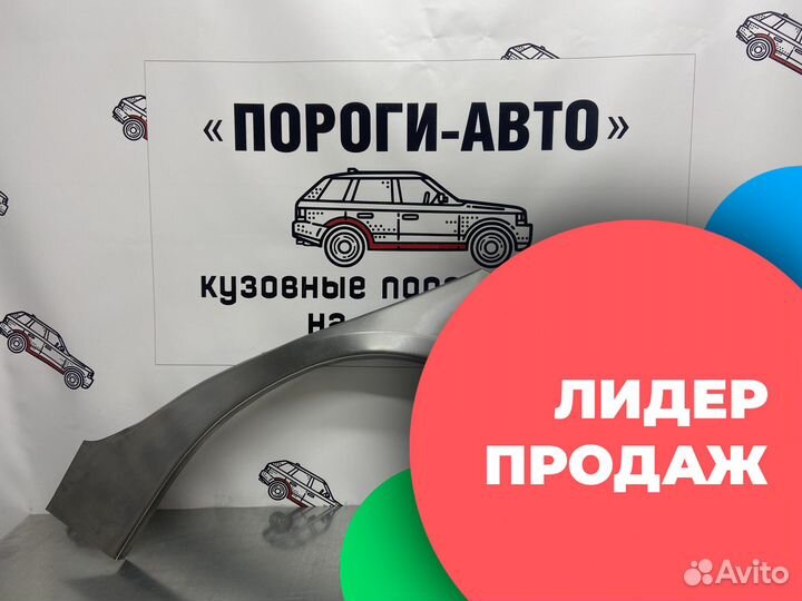 Geely MK арки задних крыльев