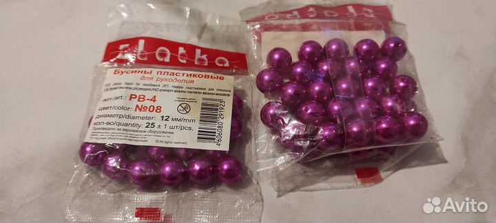 Бусины пластиковые