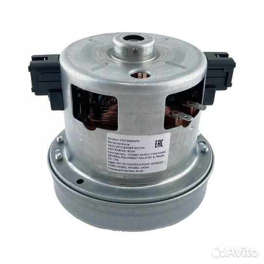 Мотор для пылесоса 1600W