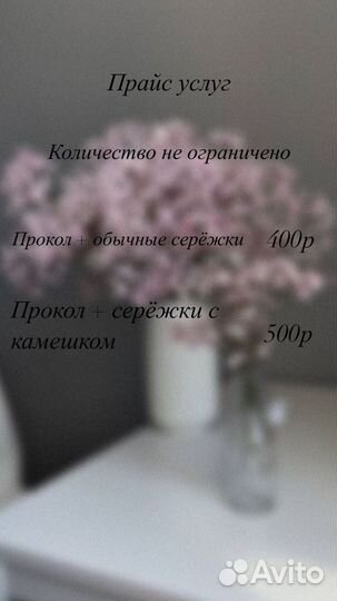 Пирсинг ушей