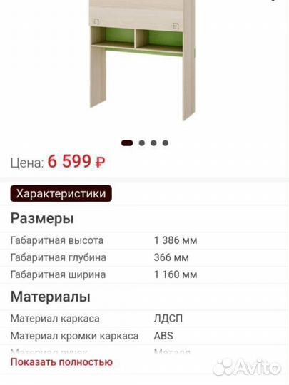 Настольная полка киви