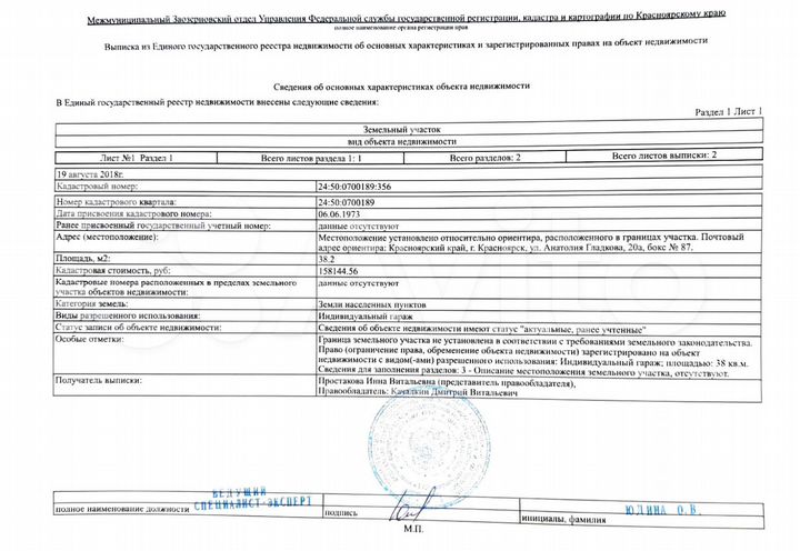 Гараж, > 30 м²