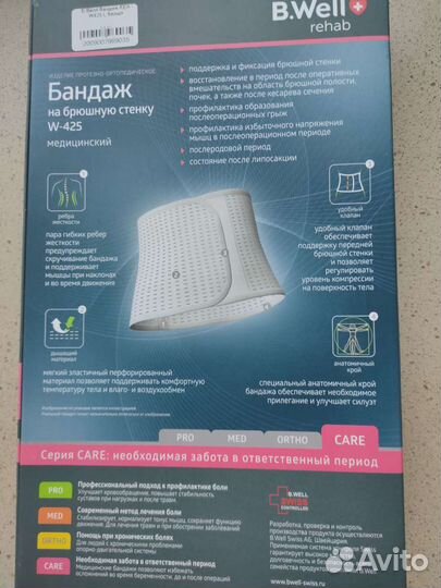 Бандаж-пояс медицинский L