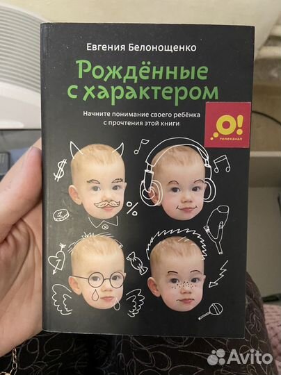 Книги о развитие детей