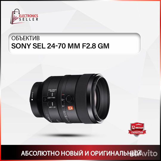 Sony SEL 24-70 MM F2.8 GM