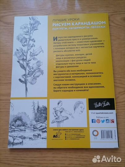 Книга. Рисуем карандашом