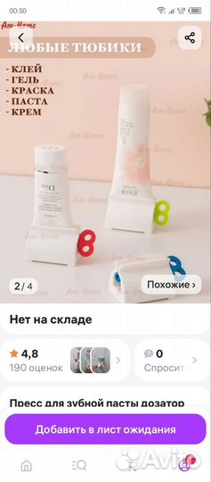 Пресс-дозатор для зубных паст, кремов