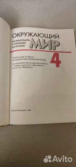 Учебник 4 кл