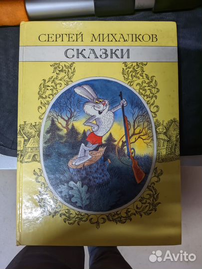 Детская книга 
