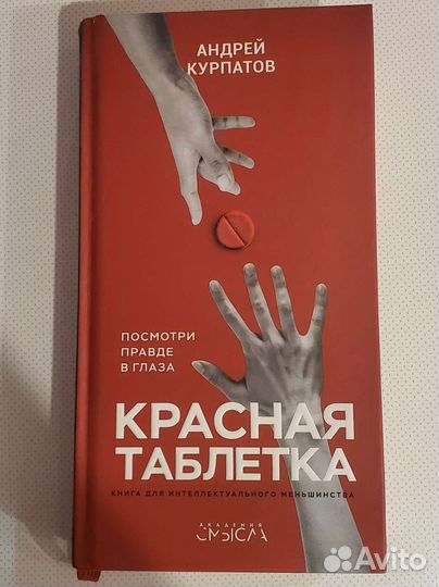 Книги по психологии и не только