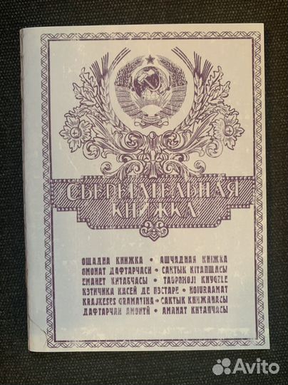 Подарочные блокноты в мягкой упаковке