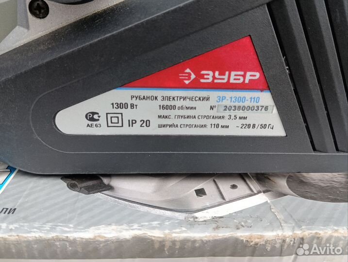 Электрорубанок Зубр