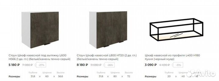 Кухонный гарнитур новый прямой