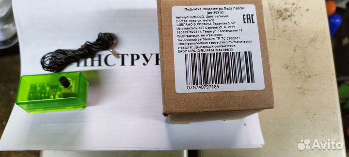 Подмотка лада Ларгус Рено логан