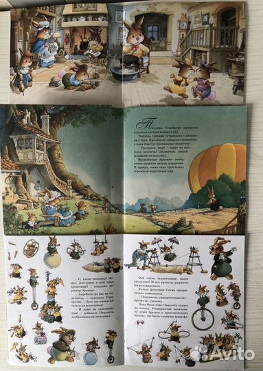 Книги серия Жили-были кролики, Муми-троль