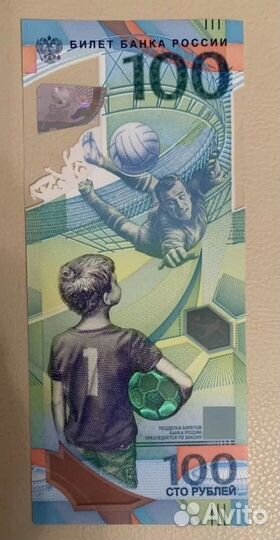 Купюра 100