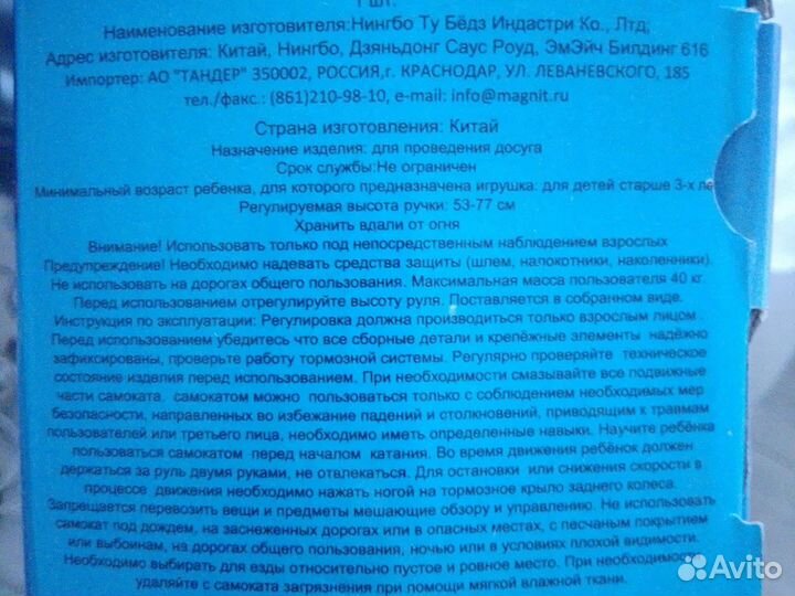 Самокат детский двухколесный новый