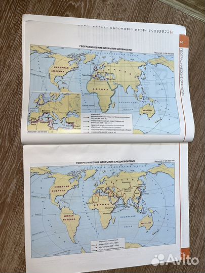 Атлас по географии 5 класс