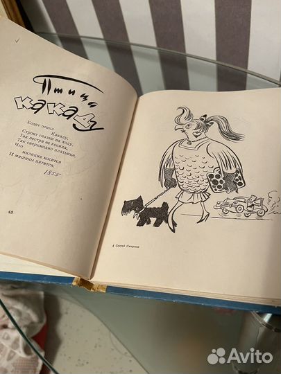 100 коротких басен Сергей Смирнов