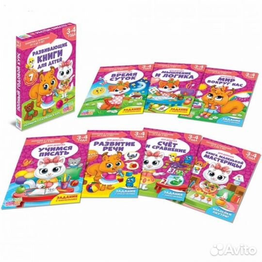 Книги 3-4 года 