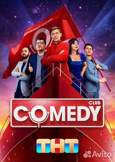 Съемка «Comedy Club» (19-20 октября)