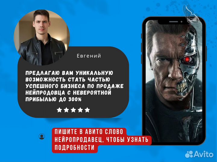 Бизнес на искусственном интеллекте на Авито