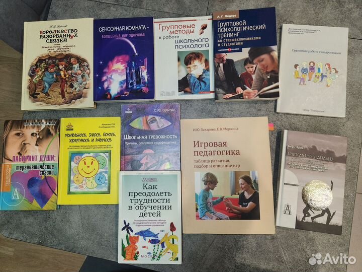 Книги по детской психологии