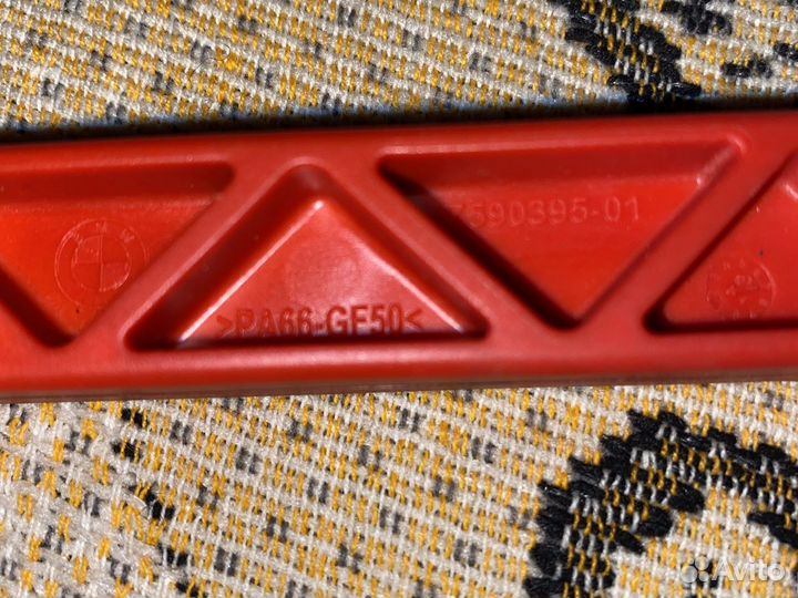 Ручка разблокировки АКПП BMW