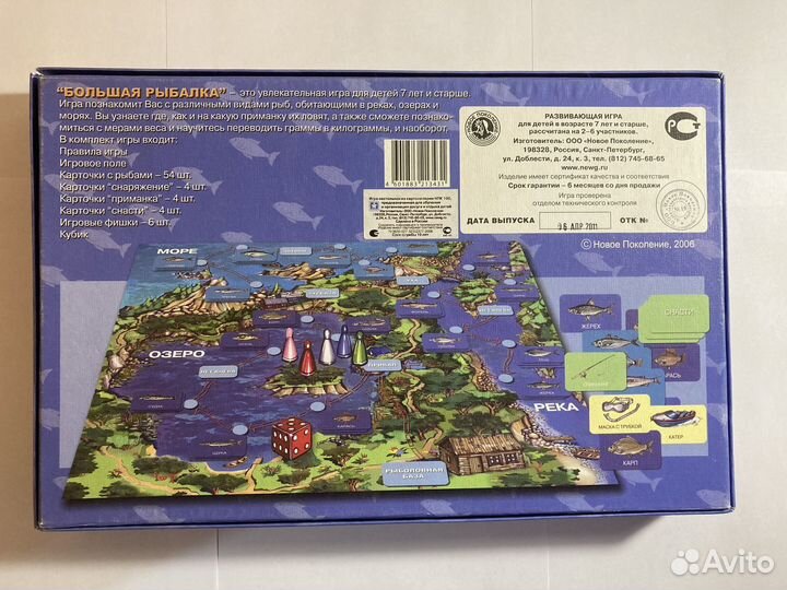 Веселая рыбалка