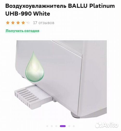 Увлажнитель воздуха ballu