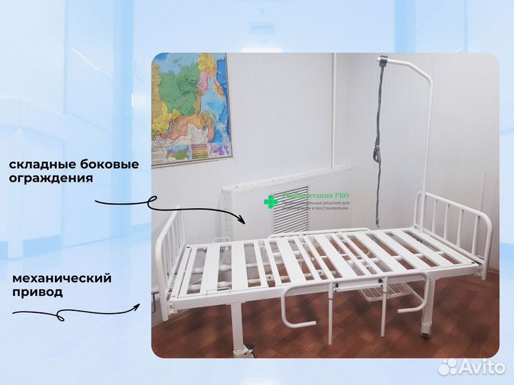 Кровать медицинская функциональная