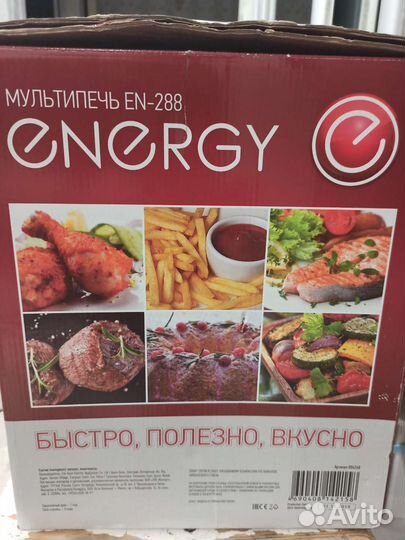Мультипечь EN 288 energy новая