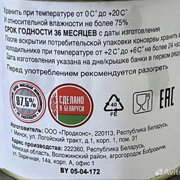 Тушенка говядина