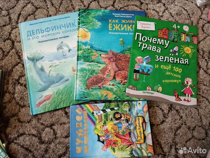 Детские книжки