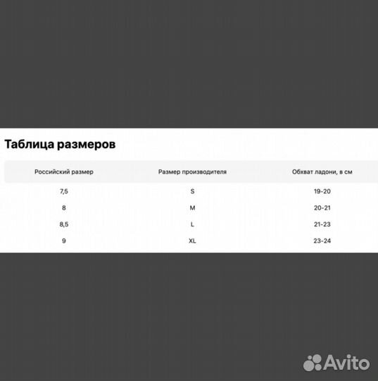 Перчатки союз мма