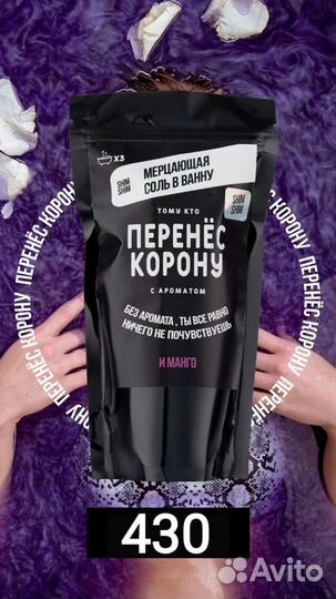 Соль для ванн с шиммером, Мерцающая соль для ванн