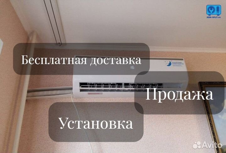 Установка кондиционеров и сплит-систем