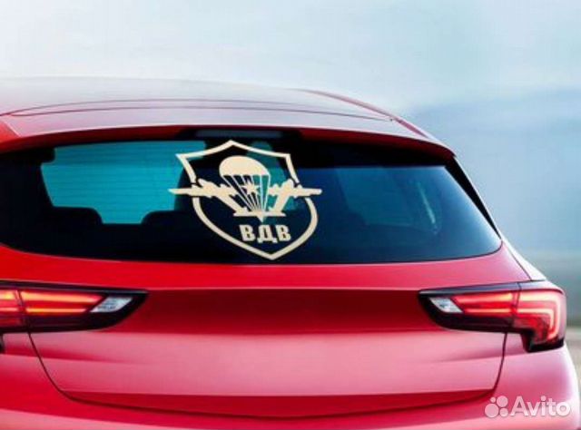 Наклейки вдв